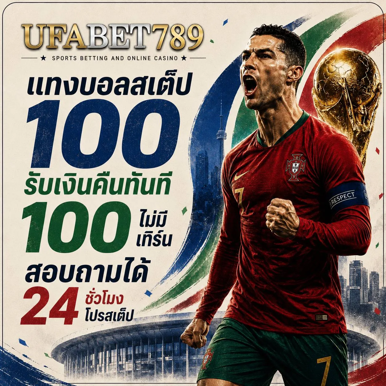 ufabet789